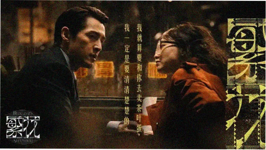 丁香花在线观看免费播放电视剧剧 主视觉